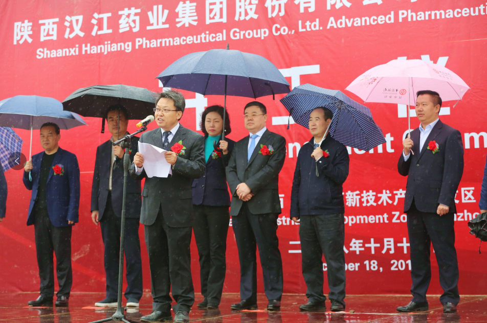 高端原料藥新區開工儀式照片